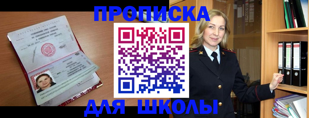 регистрация в Бахчисарае