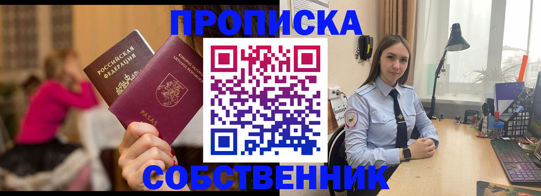 временная регистрация для школы в Бахчисарае