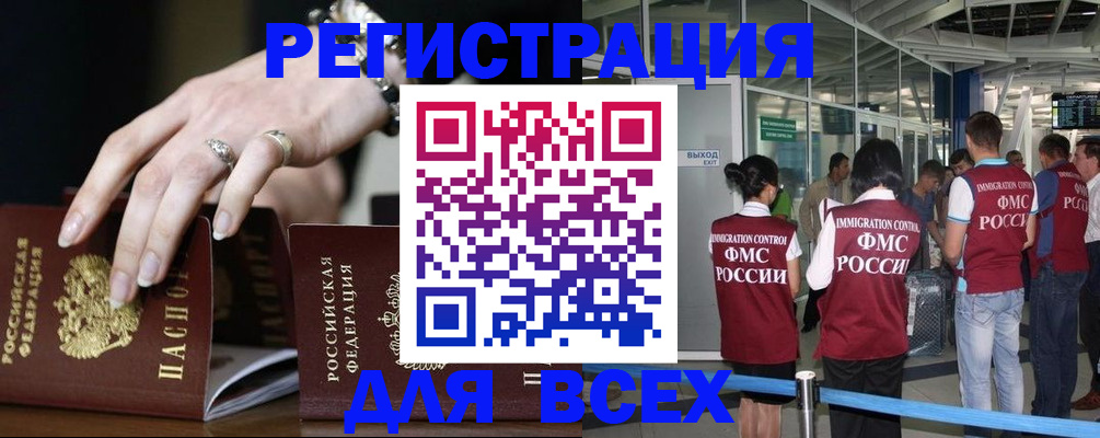 прописка в Бахчисарае