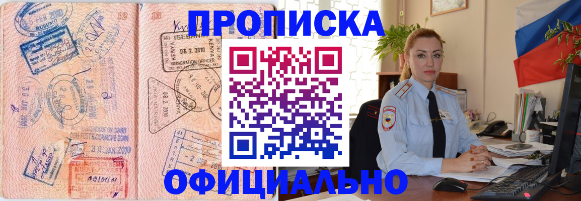 регистрация в Бахчисарае