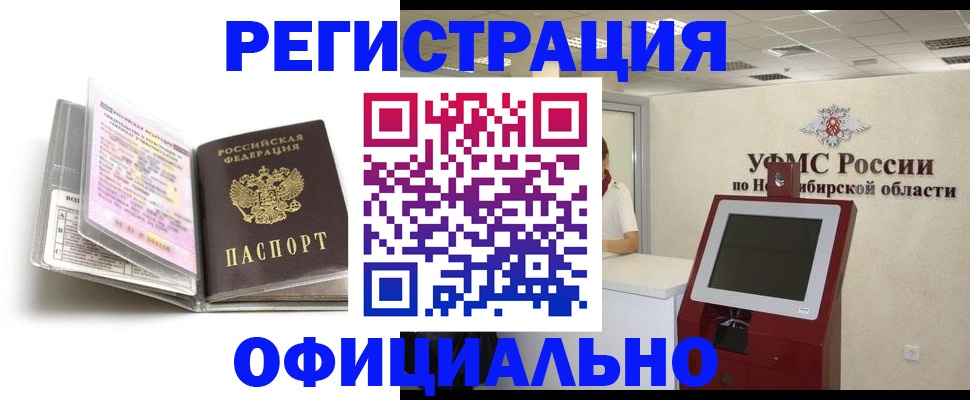 временная регистрация поиск в Бахчисарае